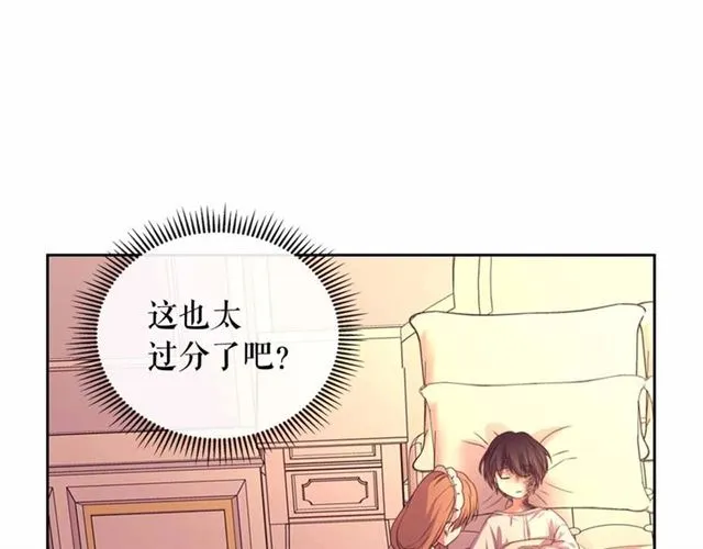 第20话 更残酷的设定 第78页