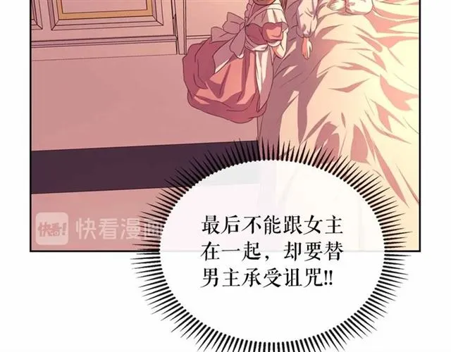 第20话 更残酷的设定 第79页