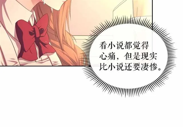 第20话 更残酷的设定 第81页