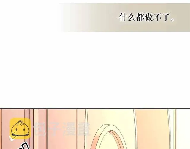 第20话 更残酷的设定 第85页