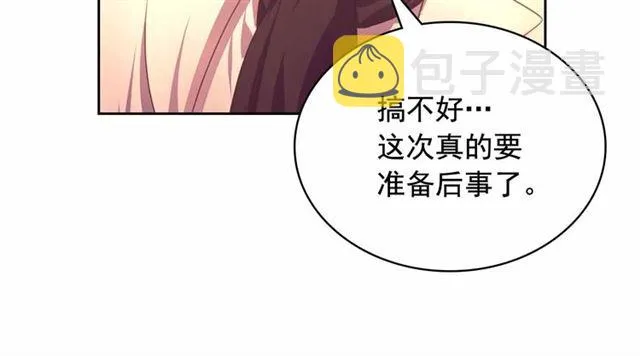 第20话 更残酷的设定 第93页