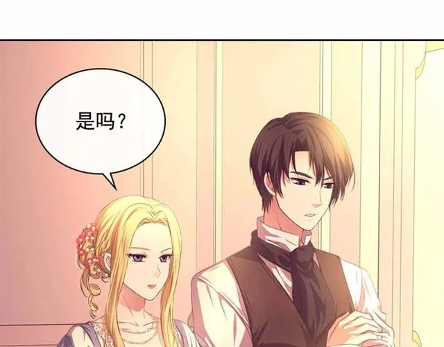 第20话 更残酷的设定 第94页