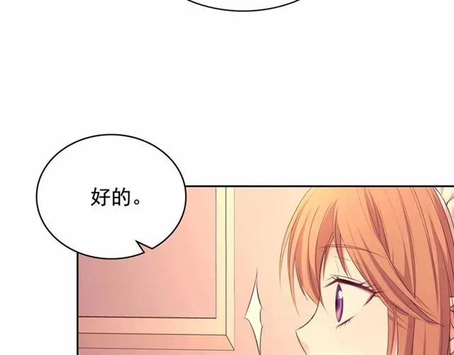 第20话 更残酷的设定 第96页