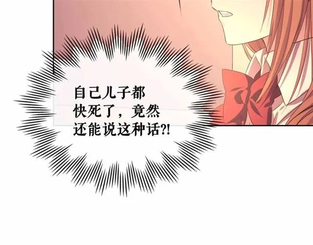 第20话 更残酷的设定 第97页