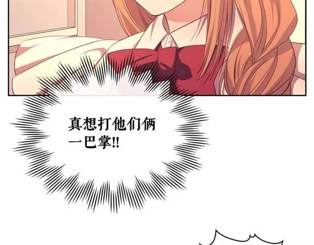 第20话 更残酷的设定 第99页