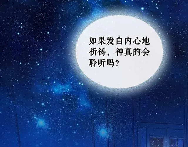 第20话 更残酷的设定 第110页