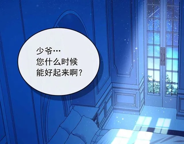 第20话 更残酷的设定 第111页