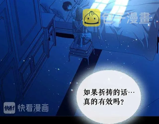 第20话 更残酷的设定 第112页