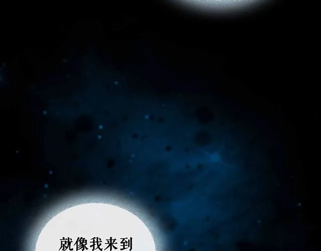 第20话 更残酷的设定 第113页