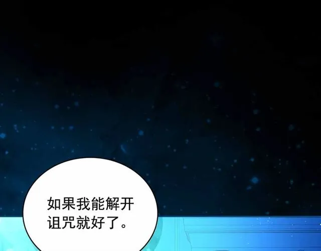 第20话 更残酷的设定 第119页