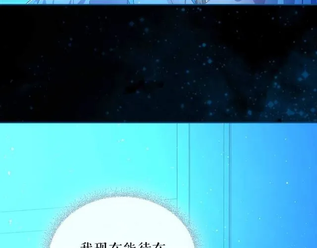 第20话 更残酷的设定 第121页