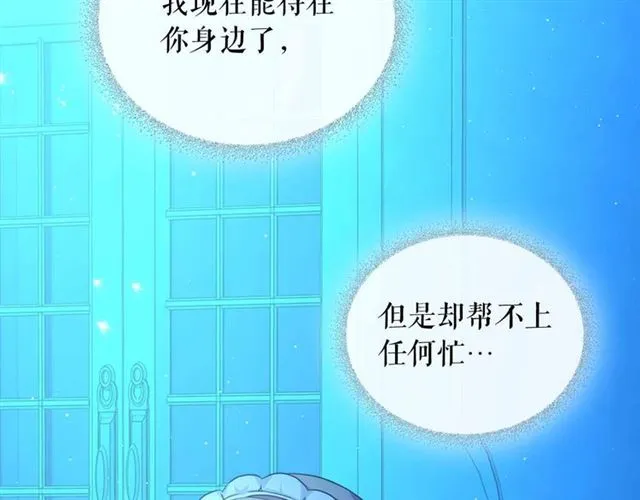 第20话 更残酷的设定 第122页