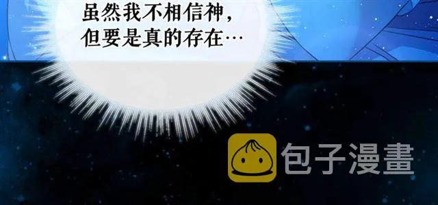 第20话 更残酷的设定 第127页
