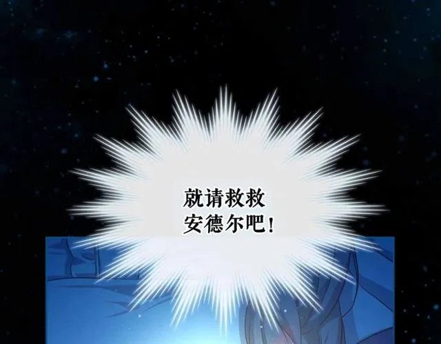 第20话 更残酷的设定 第128页