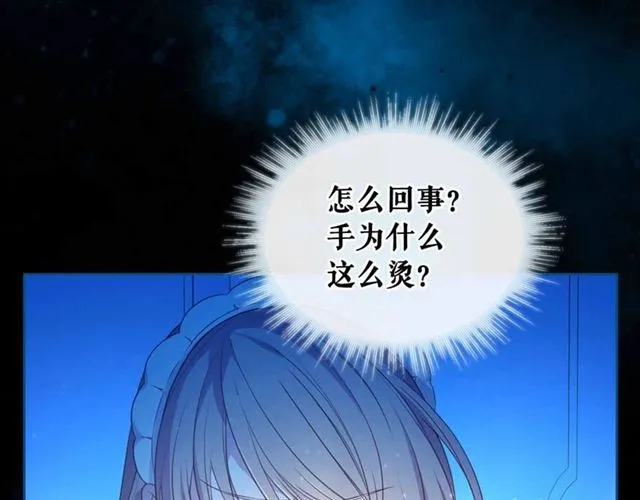 第20话 更残酷的设定 第130页