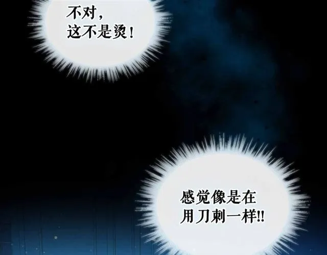 第20话 更残酷的设定 第132页