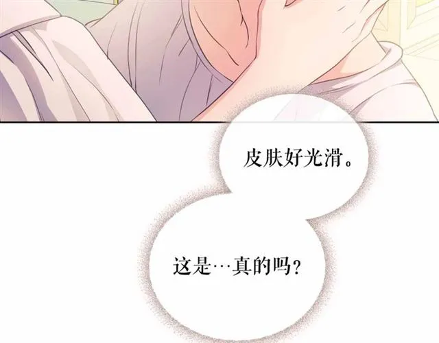 第20话 更残酷的设定 第151页