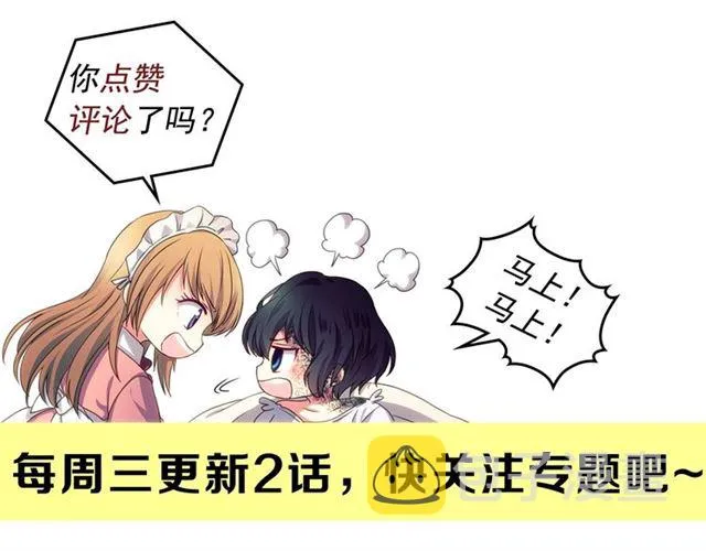 第20话 更残酷的设定 第158页