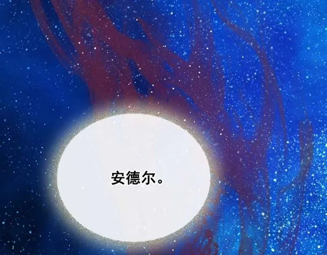第21话 难以置信的“梦境” 第1页