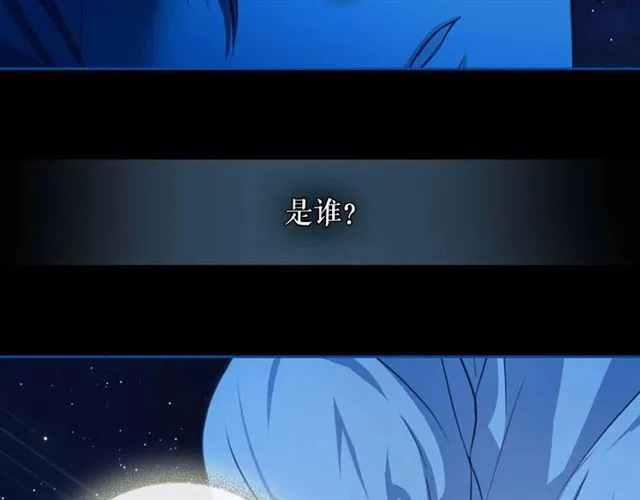 第21话 难以置信的“梦境” 第4页
