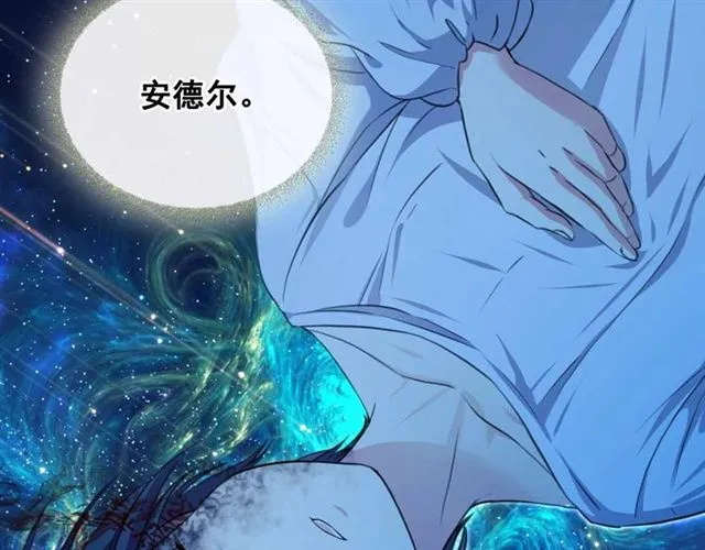 第21话 难以置信的“梦境” 第5页