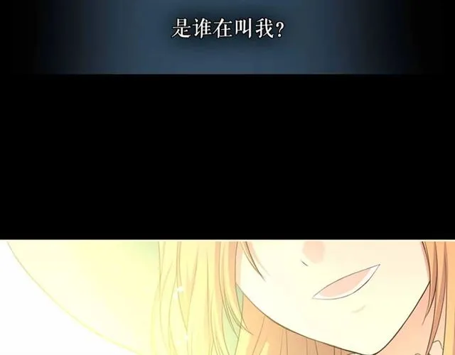 第21话 难以置信的“梦境” 第8页