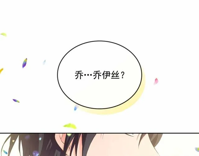 第21话 难以置信的“梦境” 第18页