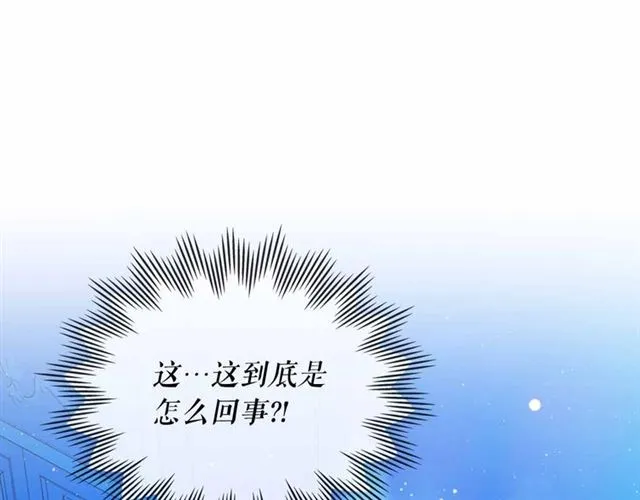 第21话 难以置信的“梦境” 第25页