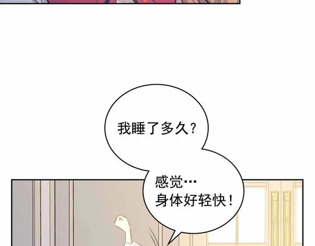 第21话 难以置信的“梦境” 第42页