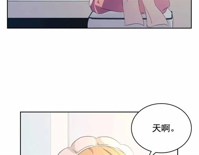 第21话 难以置信的“梦境” 第44页