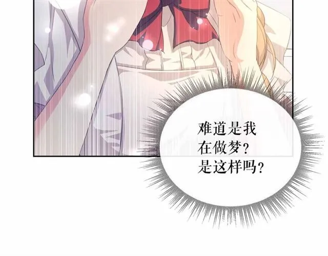 第21话 难以置信的“梦境” 第46页