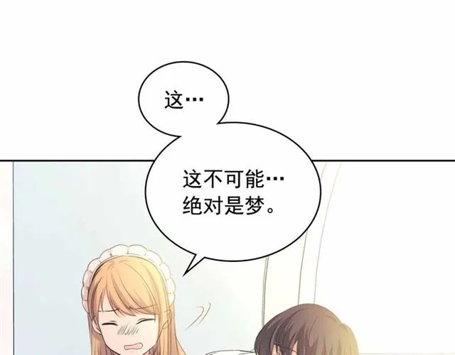 第21话 难以置信的“梦境” 第49页