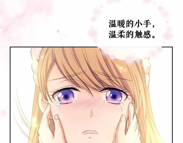第21话 难以置信的“梦境” 第53页