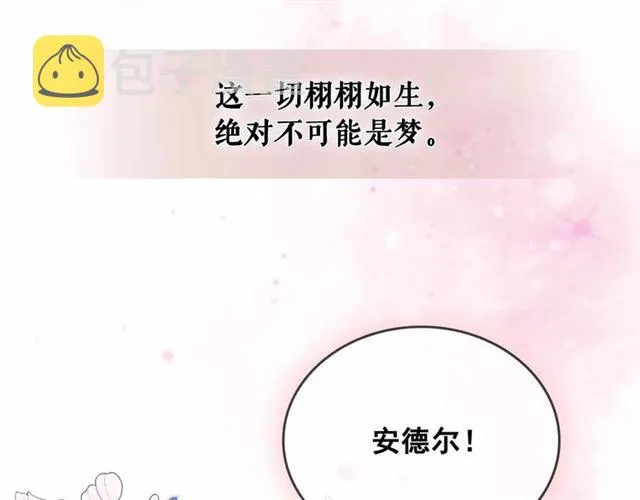 第21话 难以置信的“梦境” 第55页