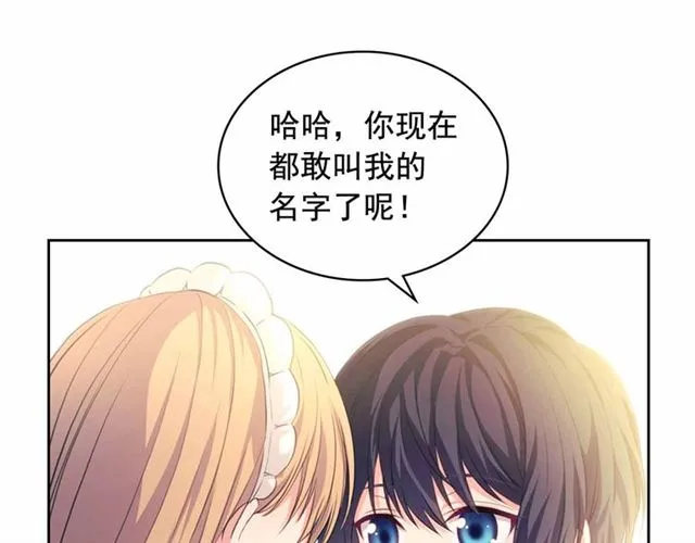 第21话 难以置信的“梦境” 第58页