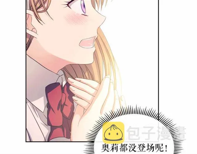 第21话 难以置信的“梦境” 第61页