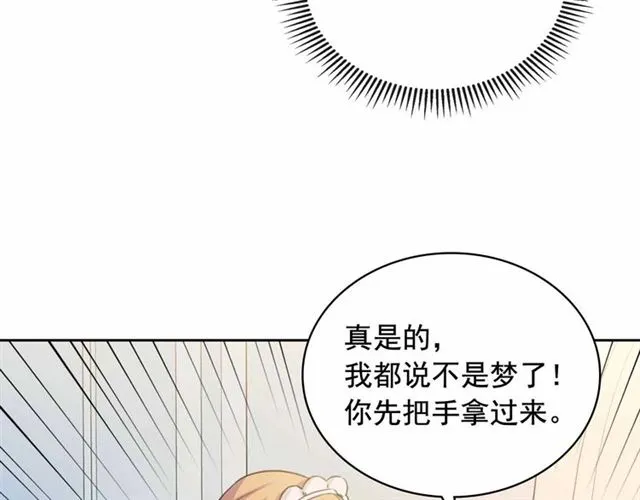 第21话 难以置信的“梦境” 第62页