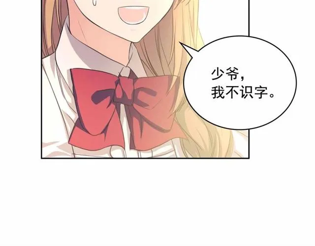 第21话 难以置信的“梦境” 第68页
