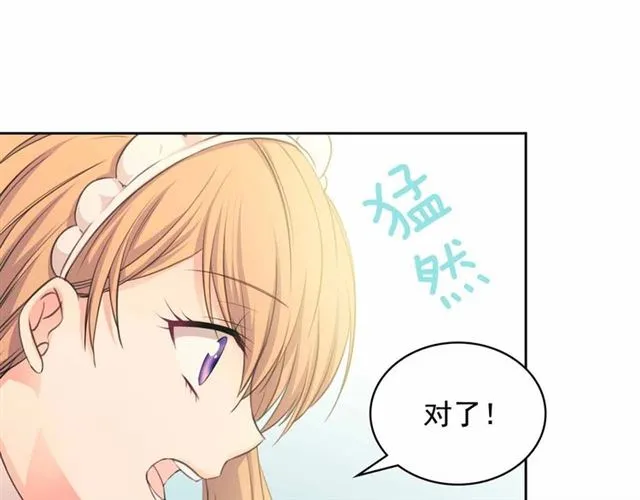 第21话 难以置信的“梦境” 第81页