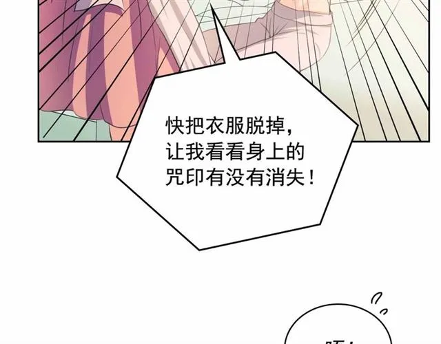第21话 难以置信的“梦境” 第84页