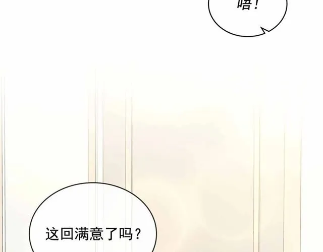 第21话 难以置信的“梦境” 第85页