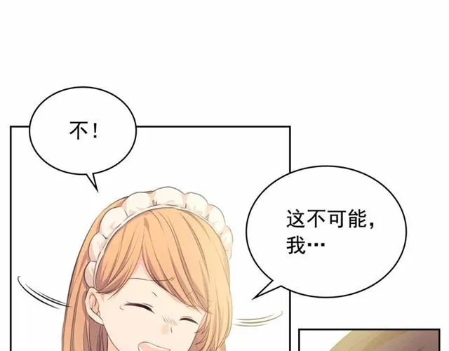 第21话 难以置信的“梦境” 第91页