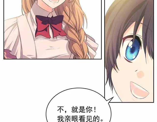 第21话 难以置信的“梦境” 第92页