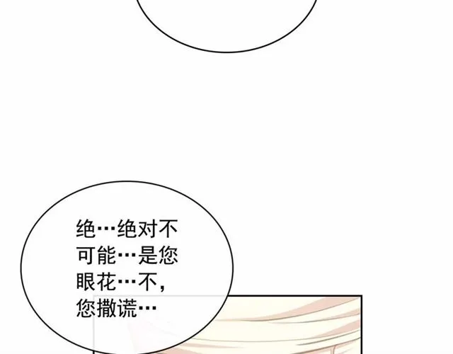 第21话 难以置信的“梦境” 第93页