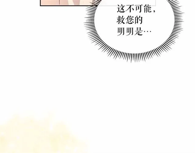 第21话 难以置信的“梦境” 第95页