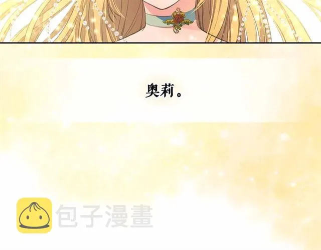 第21话 难以置信的“梦境” 第97页