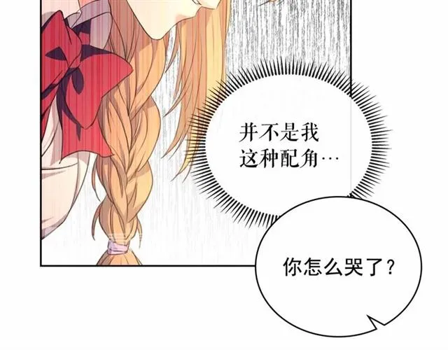 第21话 难以置信的“梦境” 第99页