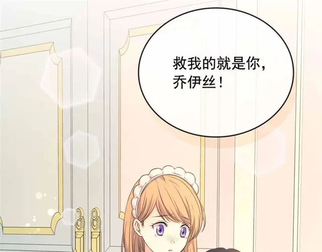 第21话 难以置信的“梦境” 第101页