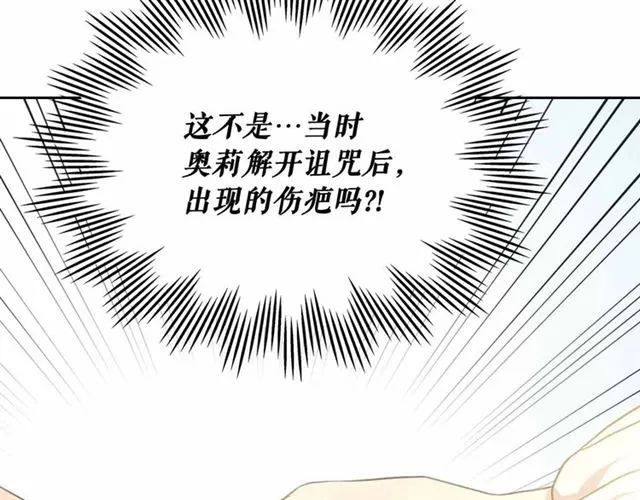 第21话 难以置信的“梦境” 第113页