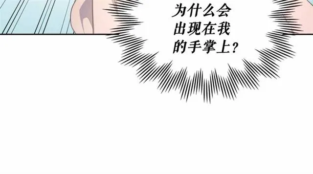 第21话 难以置信的“梦境” 第115页